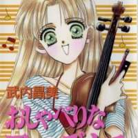  ����� Oshaberi na Amadeus <small>Story & Art</small> 